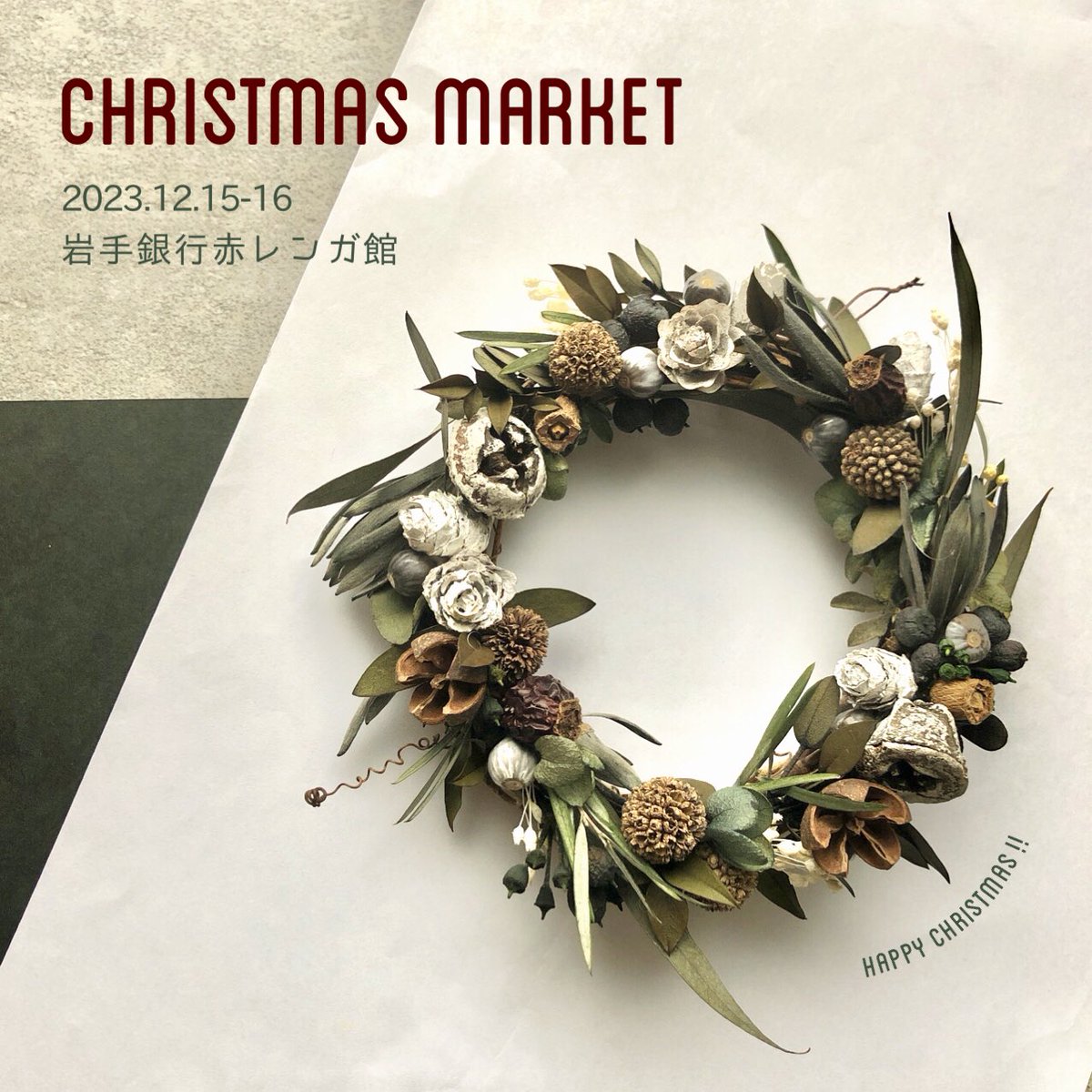 caracoriro's tweet photo. 【 event information 🎄 】

クリスマスマーケット in 赤レンガ
12月15日（金） 11:00-18:00
12月16日（土） 11:00-17:00
場所：岩手銀行赤レンガ館 https://t.co/EByGwQeIhV