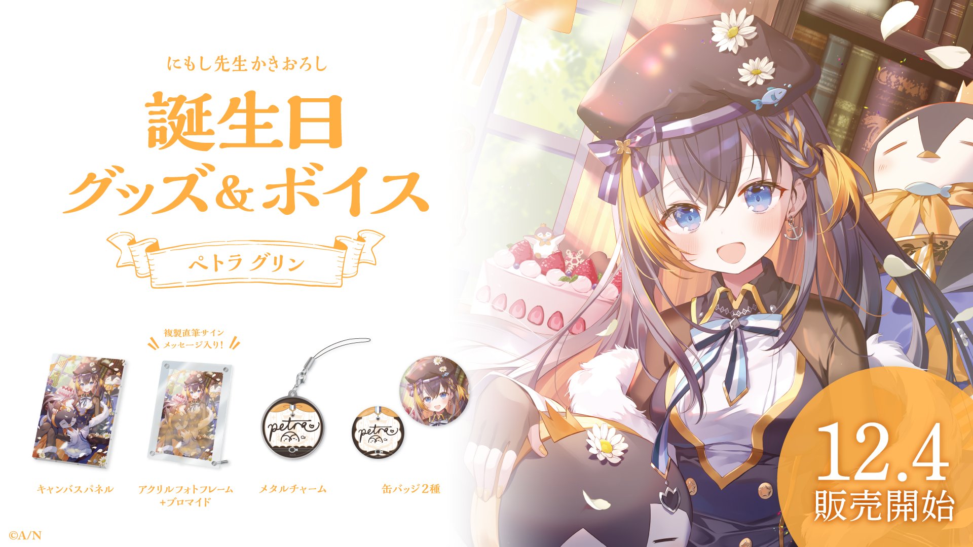 にじさんじ公式🌈🕒 on X: 