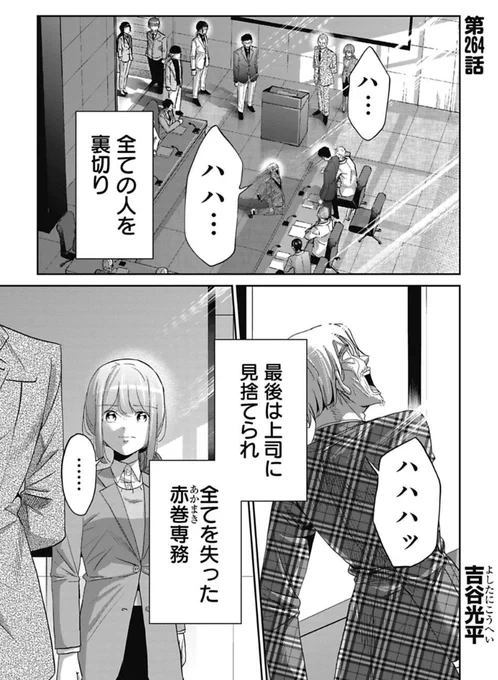 手のひらを返した鬼と手を組む話  2/5
