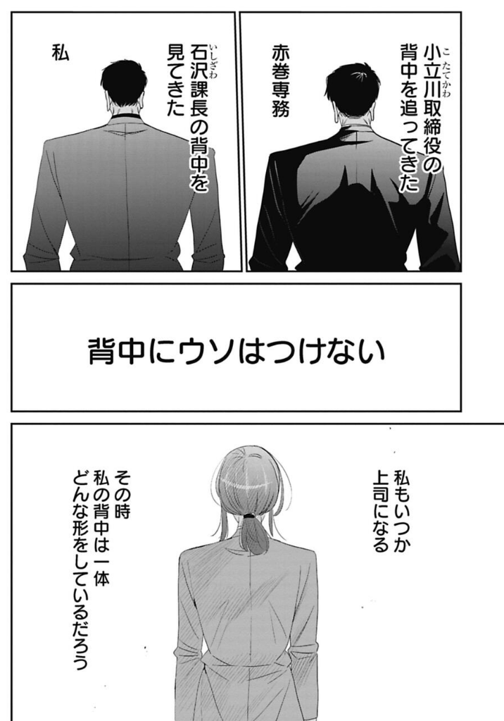 手のひらを返した鬼と手を組む話  2/5