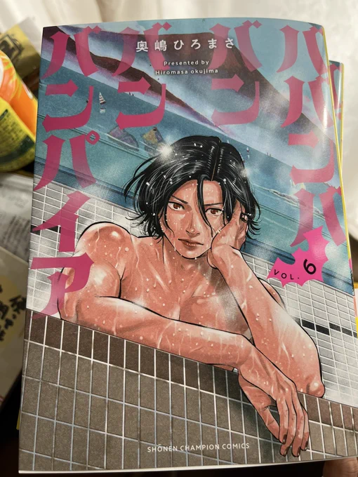 「ババンババンバンバンパイア」6巻献本いただきました! 発売は12月7日よろしくお願いします〜っ 5巻とは一転おバカまっしぐらです。