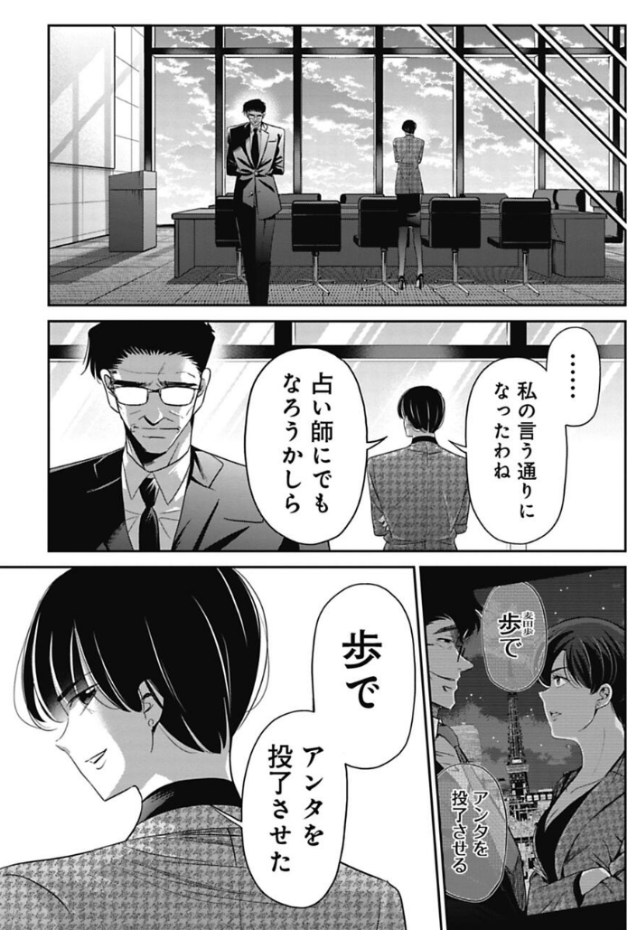 手のひらを返した鬼と手を組む話  4/5