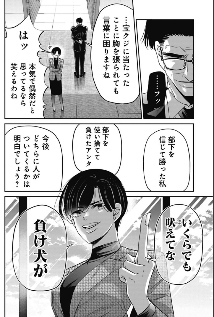 手のひらを返した鬼と手を組む話  4/5