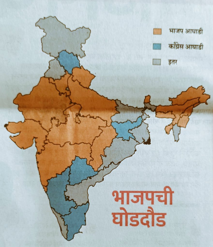 TimelessSpaces3's tweet photo. #BJP
#current_scenario
#Visionary_Leadership
Prosperous & Positive future of #NavBharat
#Namo_Again2024
❤️❣️ https://t.co/uLPqFmzNDq