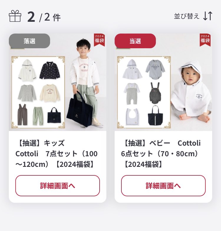 Poopoo様バースデイ福袋コトリSize100 Poopoo様バースデイ福袋コトリ