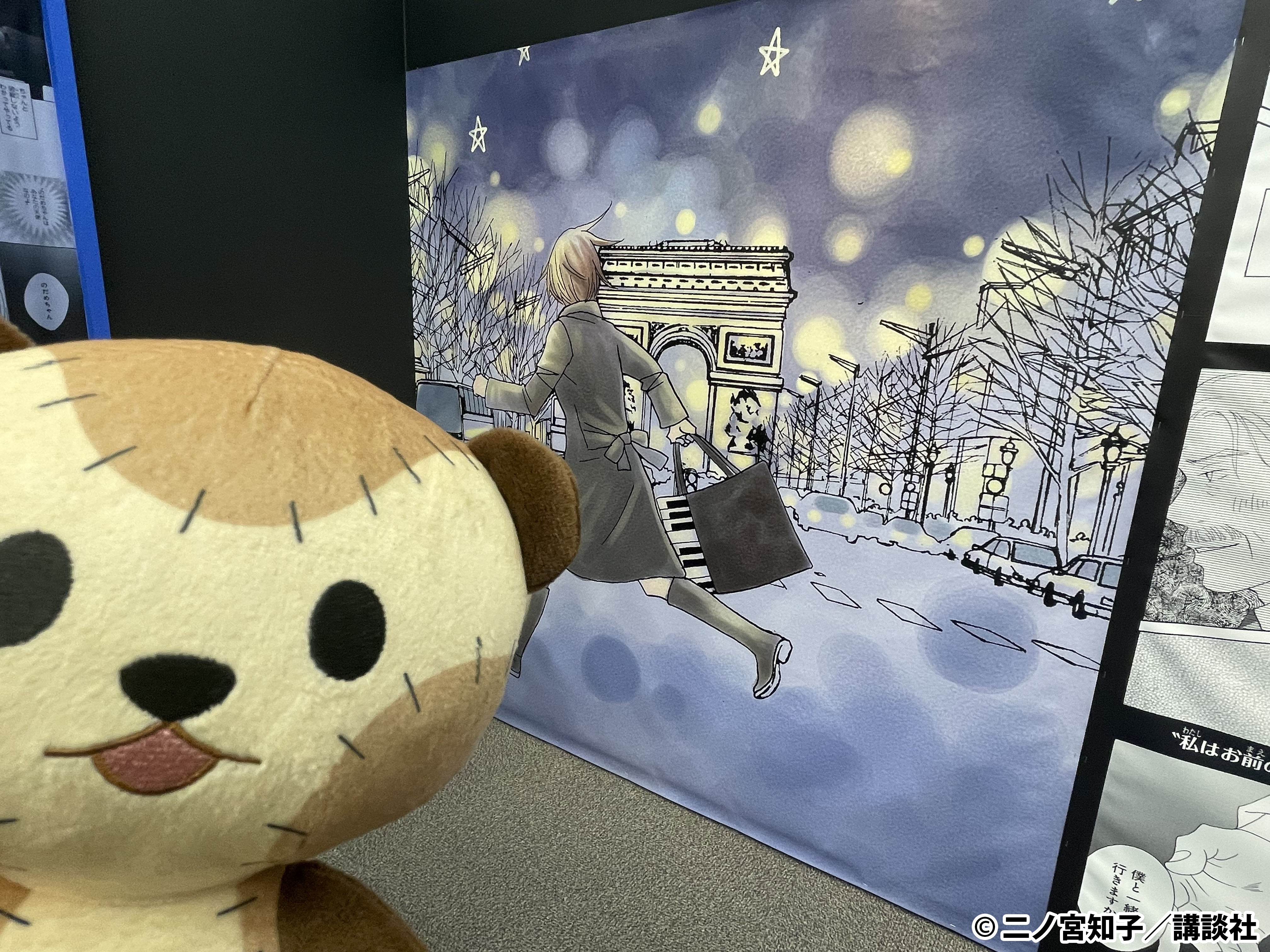 のだめカンタービレ展　まとめ売り② のだめカンタービレ展 まとめ売り② - メルカリ