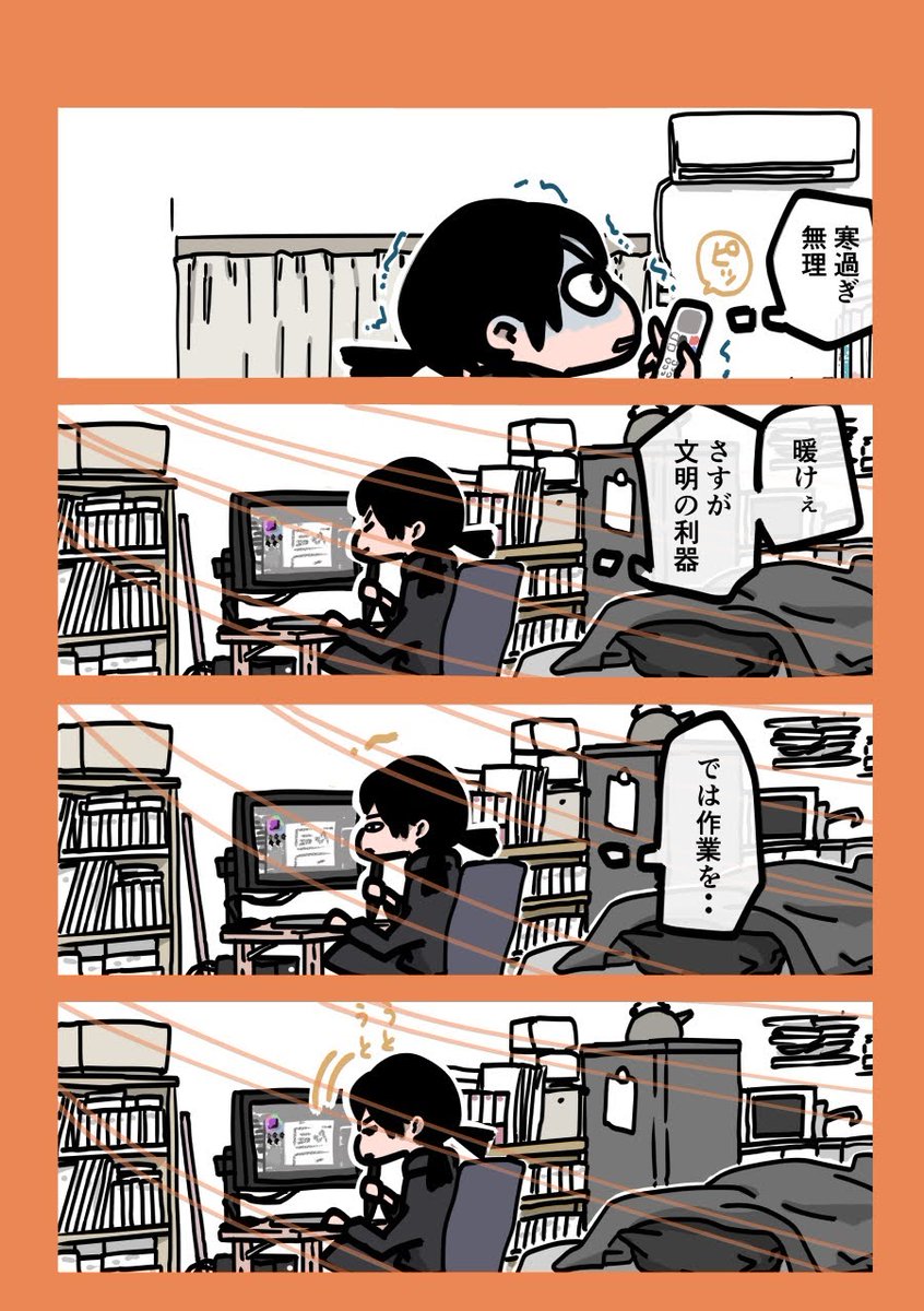 今日も一日
