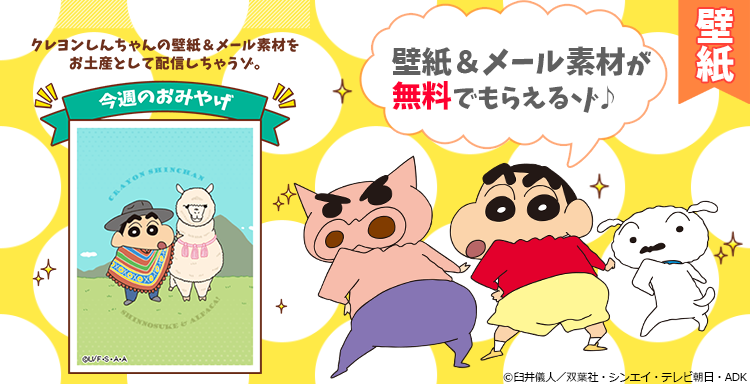 クレヨンしんちゃん【公式】 tweet media