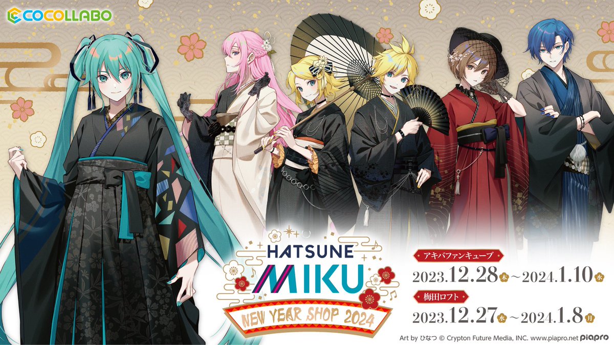 即購入⭕初音ミク New Year SHOP 2024 缶バッジ ココラボ - ピンズ
