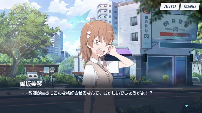 ブルアカのエイミは美琴にちゃんと突っ込まれたからね 
