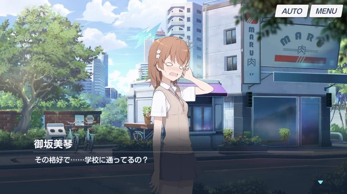 ブルアカのエイミは美琴にちゃんと突っ込まれたからね 