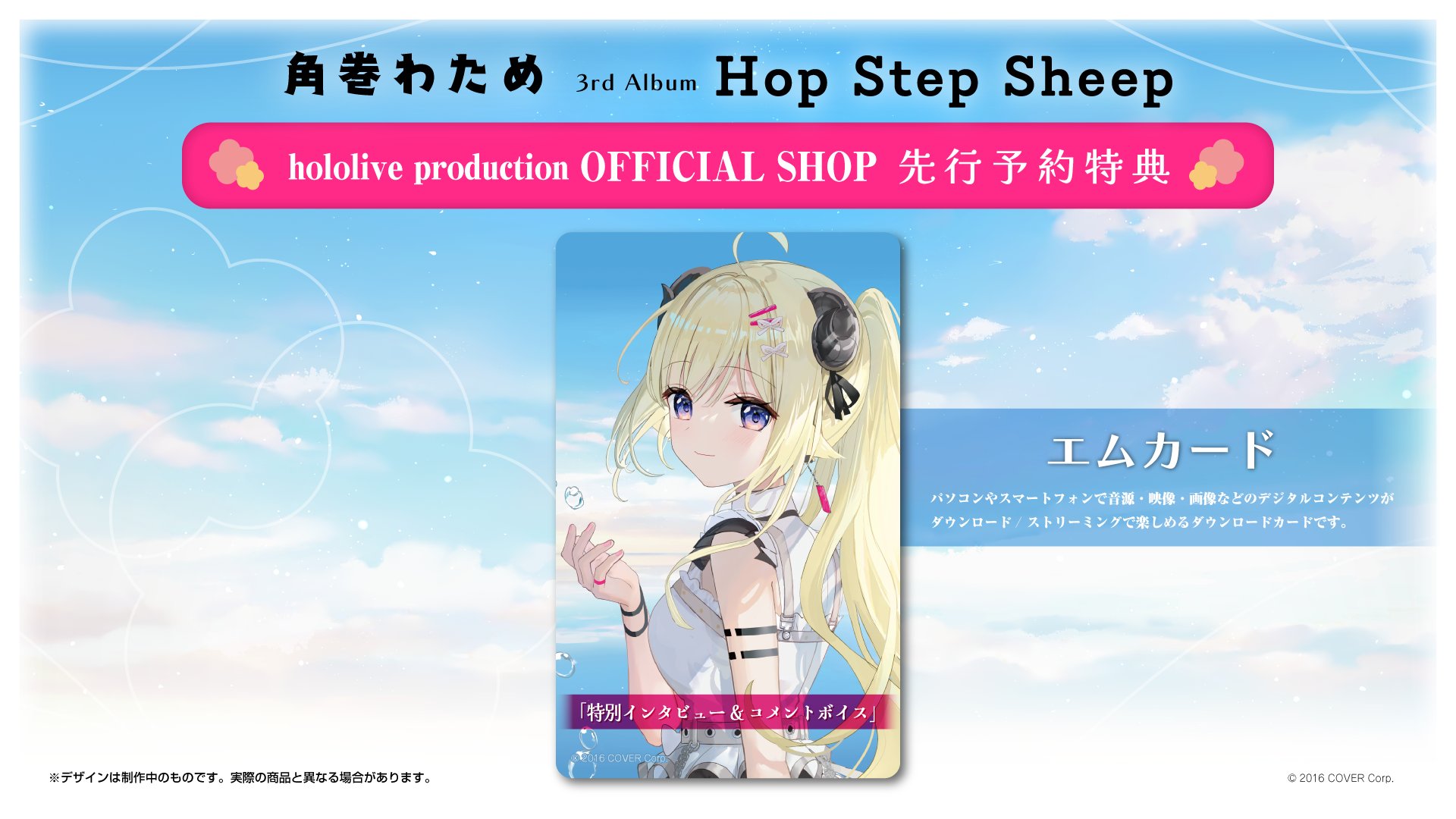 角巻わため🐏ホロライブ on X