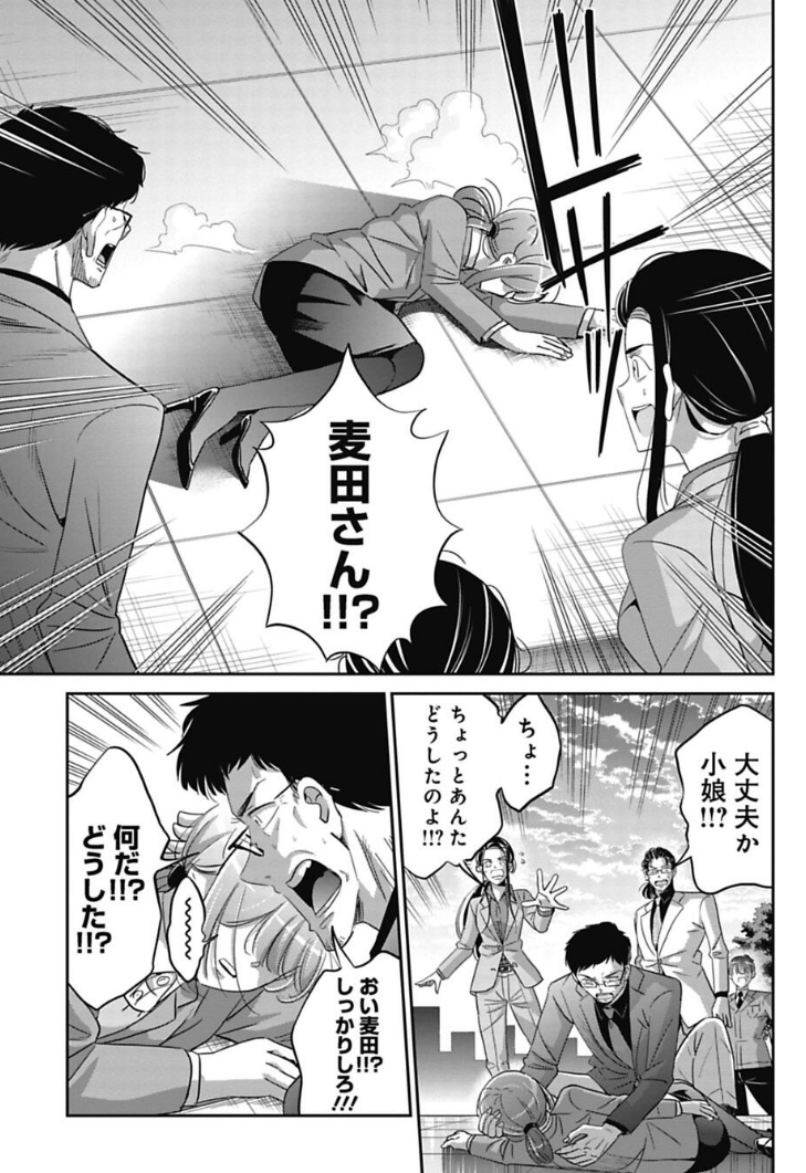 手のひらを返した鬼と手を組む話  5/5 つづきはこちら→