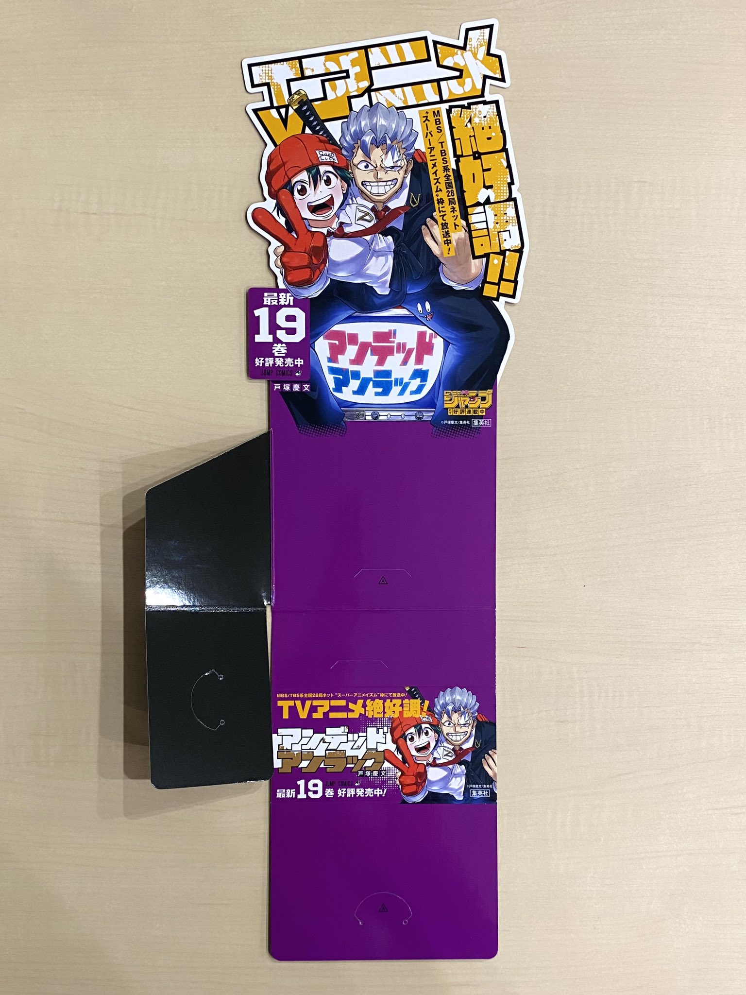 少年ジャンプ編集部 on X: 少年ジャンプ編集部 on X: