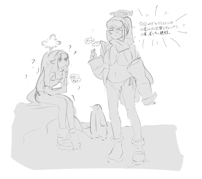 ヒマリも水着を着ろ! #ブルアカ