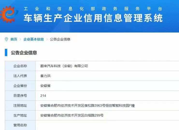 NIO got independent vehicle manufacturer license $NIO