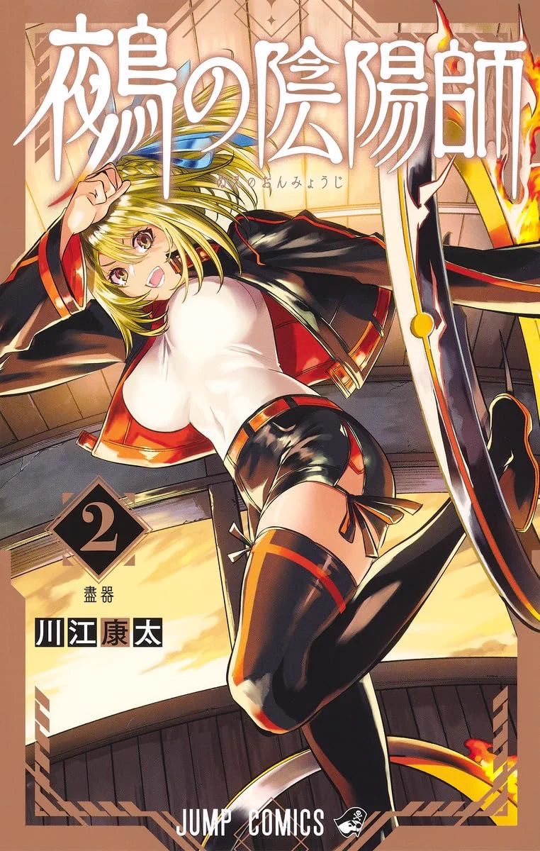少年ジャンプ編集部 on X: 