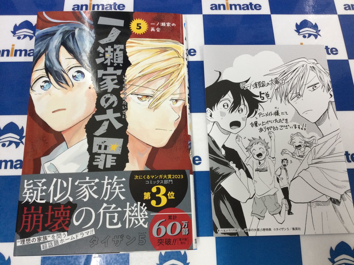 アニメイト池袋本店@営業時間拡大中！！！ on X