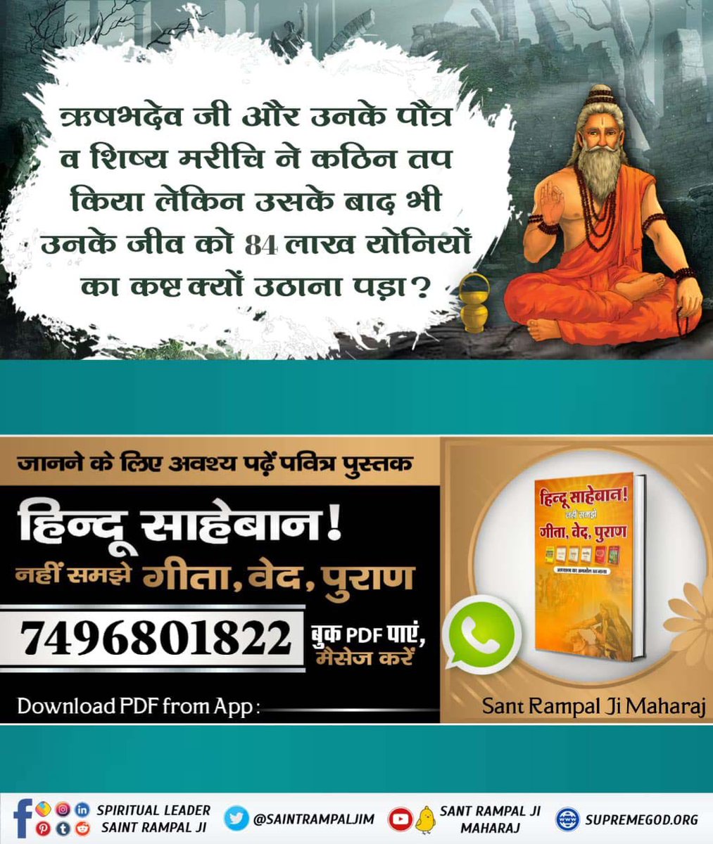 ChanderkantaKa4's tweet photo. #सनातनधर्म_का_पुनरुत्थान
"How did the worship of Shiva Lingam begin? Is there any benefit in worshipping the Shiva Lingam? Find out by reading the book on the Sant Rampal Ji Maharaj App."
@SatlokChannel https://t.co/2KymPF3S3m