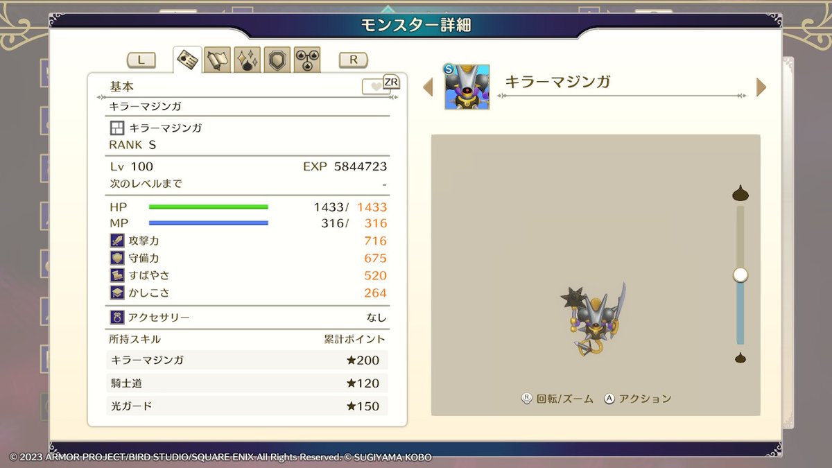 mau_mauMHWI's tweet image. #NintendoSwitch