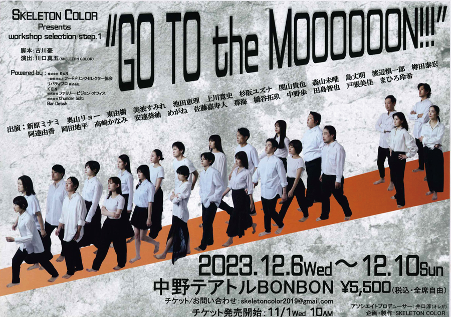 pocketsquare98's tweet photo. #テアトルBONBON
SKELETON COLOR
『GO TO the MOOOOOON!!!』小屋入りです

目を引くタイトル🌕🌕🌕🌕🌕🌕
ポケットスクエアはじめましてのSKELETON COLORさん！
テアトルBONBONをどのように盛り上げていただけるのかとても楽しみです🚀

公演初日は12/6 19：00～
ご来場お待ちしております！ https://t.co/eMx7Fchkmy