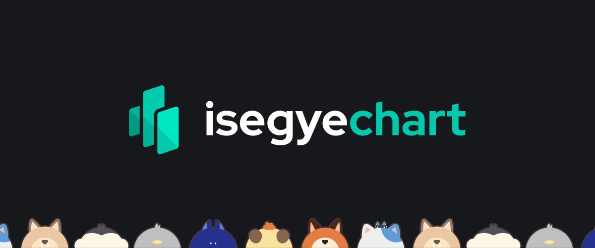 이세계아이돌 &amp; 왁타버스 음원정보 프로젝트,
이세계차트📊입니다!
 
X를 팔로우해주시면 음원 통계, 스트리밍 정보글과
플레이리스트를 빠르게 제공해드려요✨
 
 자세한 음원 정보는 웹사이트로 만나보실 수 있어요😊
🔗 isegye.live