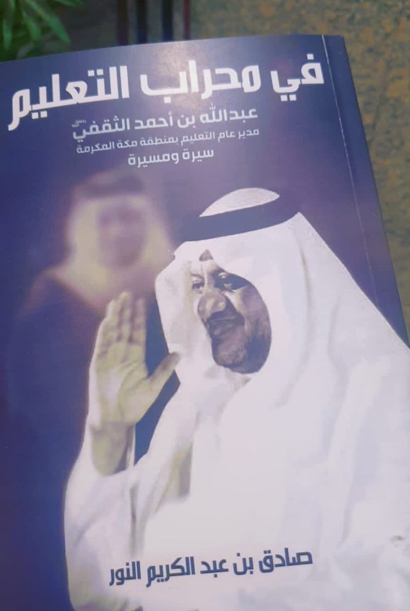 معرض جدة للكتاب في دار تكوين 7 ديسمبر