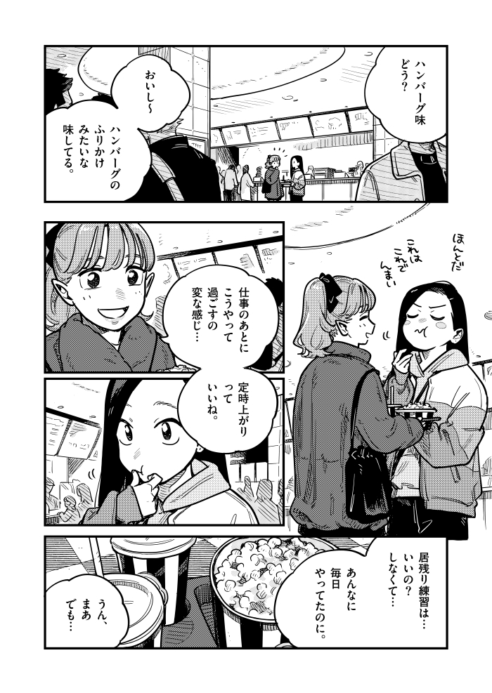 付き合ってあげてもいいかなの最新話が更新されました～!マンガワンにて読めます!🤗 