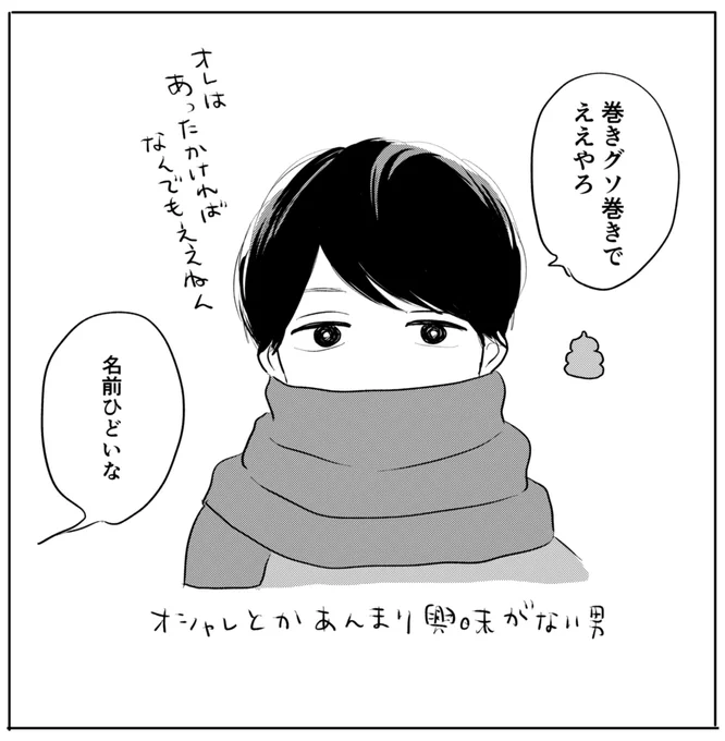 そしてたんまちさんから一言 