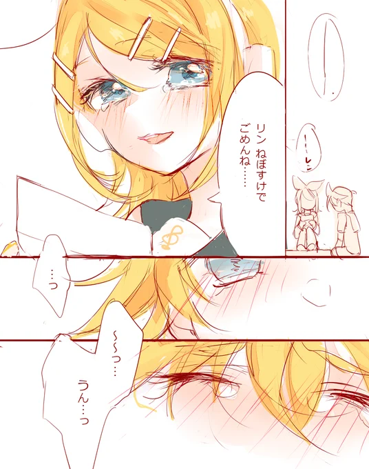 ねぼすけなリンへ/ぺぺん様 FAというかその後妄想というか…(勝手にすみません) 手紙を受け取ったリンちゃんはレン君になんて言葉を掛けてあげるんだろう…幸せに幸せに生きてほしい