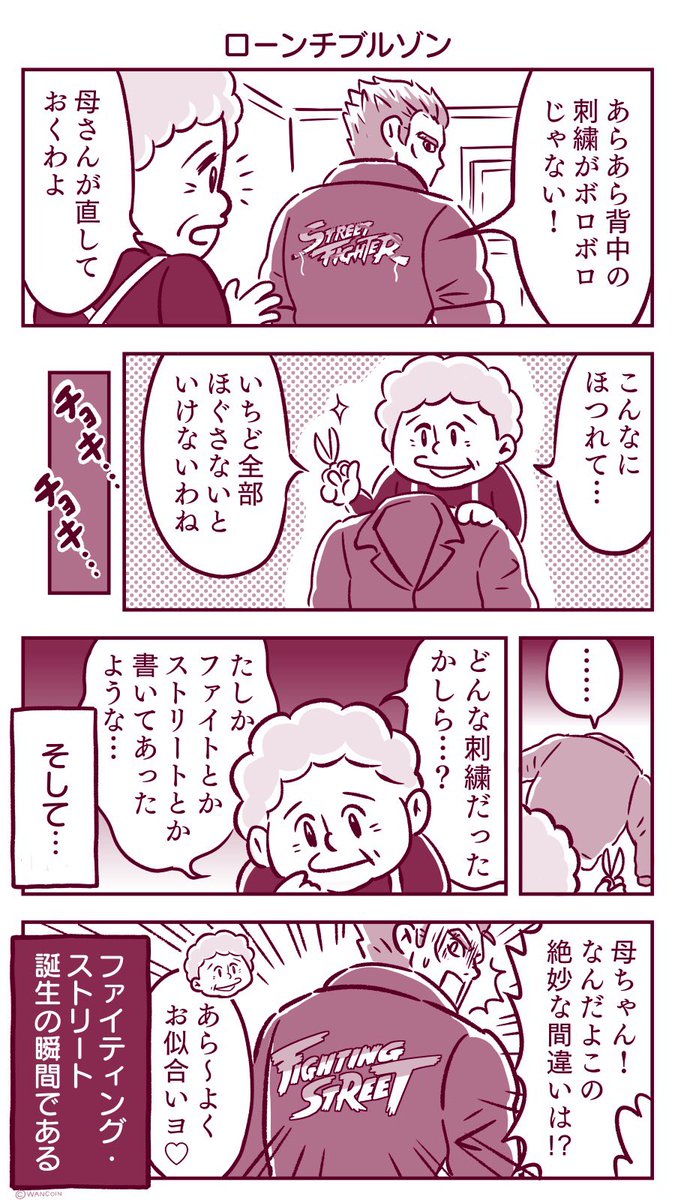 12月4日は『ファイティング・ストリート』の発売日とのことなので、こちらの過去作を再掲します!良好な移植で当時めちゃくちゃ遊んでました!
#StreetFighter 
#PCエンジン 