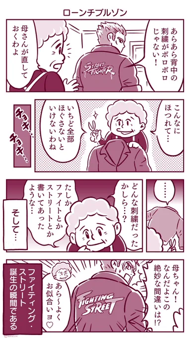 12月4日は『ファイティング・ストリート』の発売日とのことなので、こちらの過去作を再掲します!良好な移植で当時めちゃくちゃ遊んでました!
#StreetFighter 
#PCエンジン 