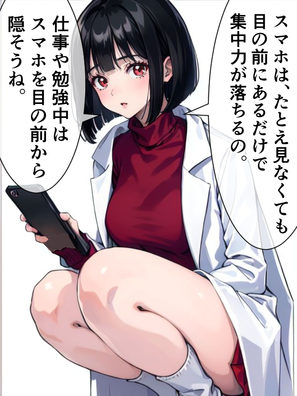 スマホで集中力が落ちてしまう人へアドバイスする女医。 