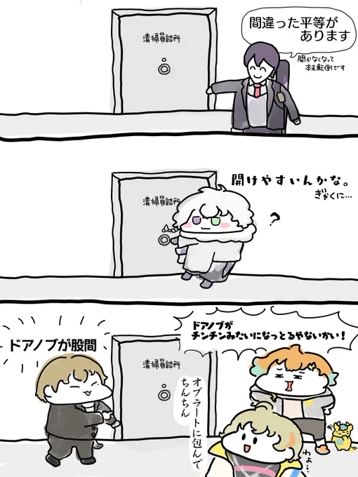 真ん中のドアノブ 