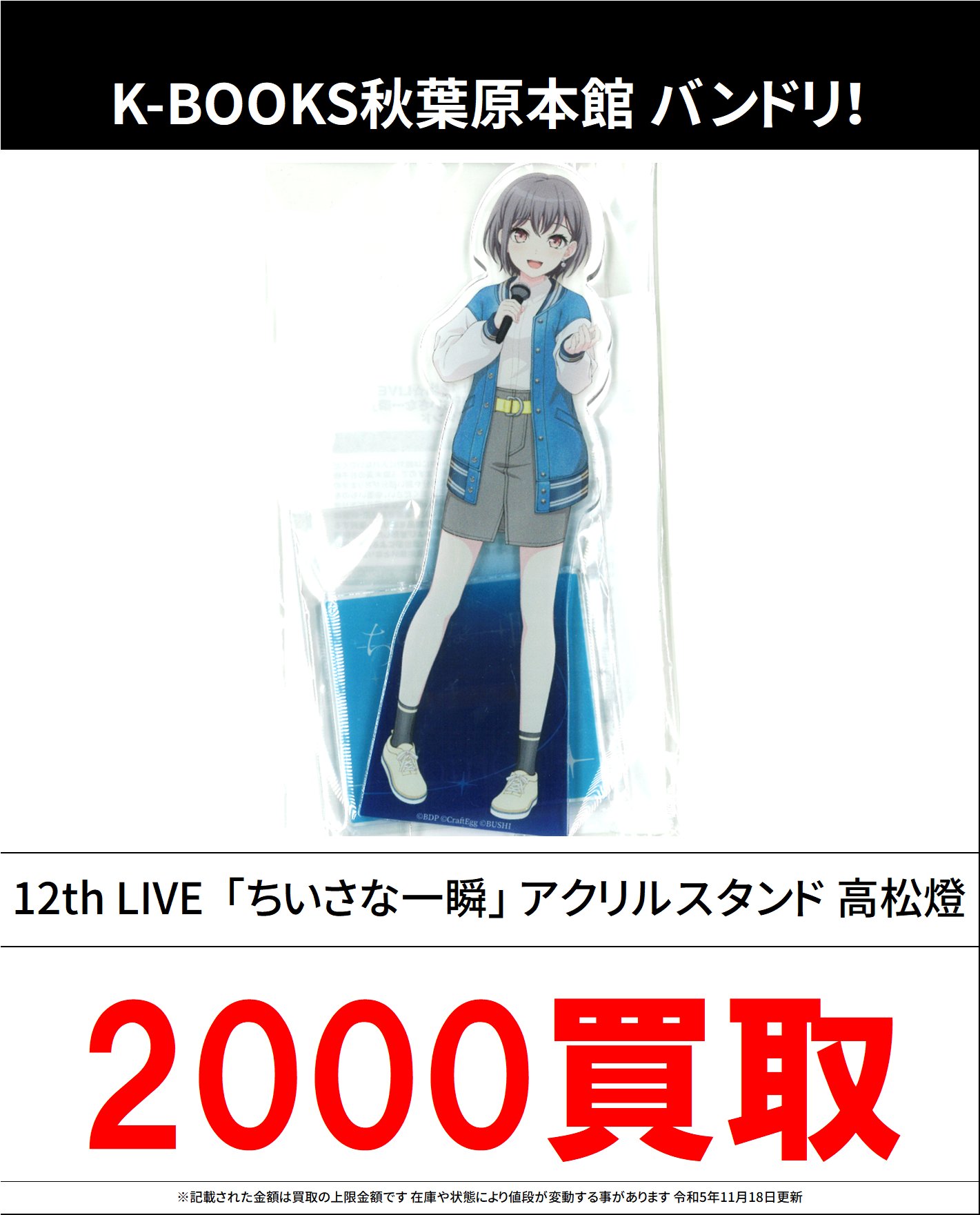 K-BOOKS秋葉原本館 ライブ作品2 on X: K-BOOKS秋葉原本館 ライブ作品2 on X: