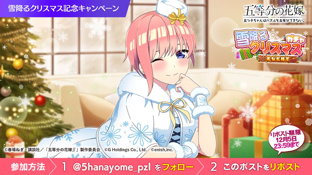 5hanayome_pzl tweet picture