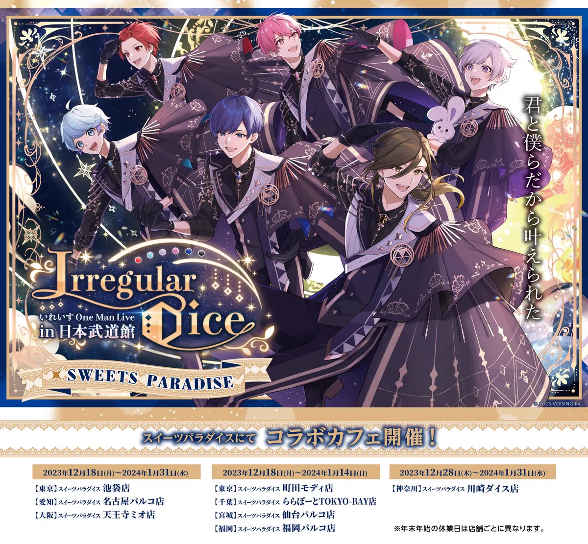 スイーツパラダイスコラボ【公式】 on X: 
