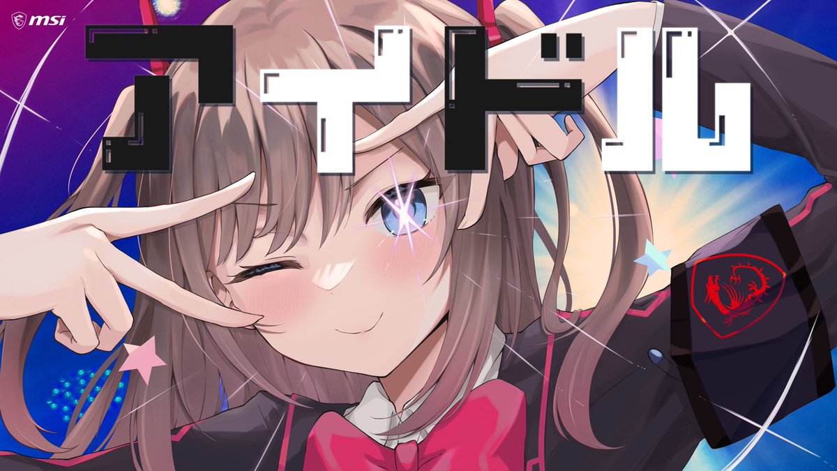 mei_mihoshi's tweet photo. 今日は20:00に「アイドル」歌ってみたをプレミア公開🎤⭐️

会場⏩ https://t.co/qzqeVbLrmo

第4弾歌ってみたぜひ聴きに来てくださると嬉しいです〜‼︎🐏🎵
#歌ってみた https://t.co/t0AYitz18r