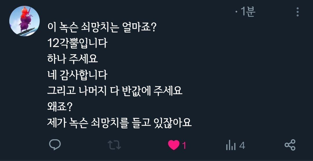 AMUMAL_encore's tweet photo. 나머지 다 반값에 주세요
ㄴ 왜죠?
ㄴ 제가 녹슨 쇠망치��� 들고 있잖아요 https://t.co/mE3AwbQdOS