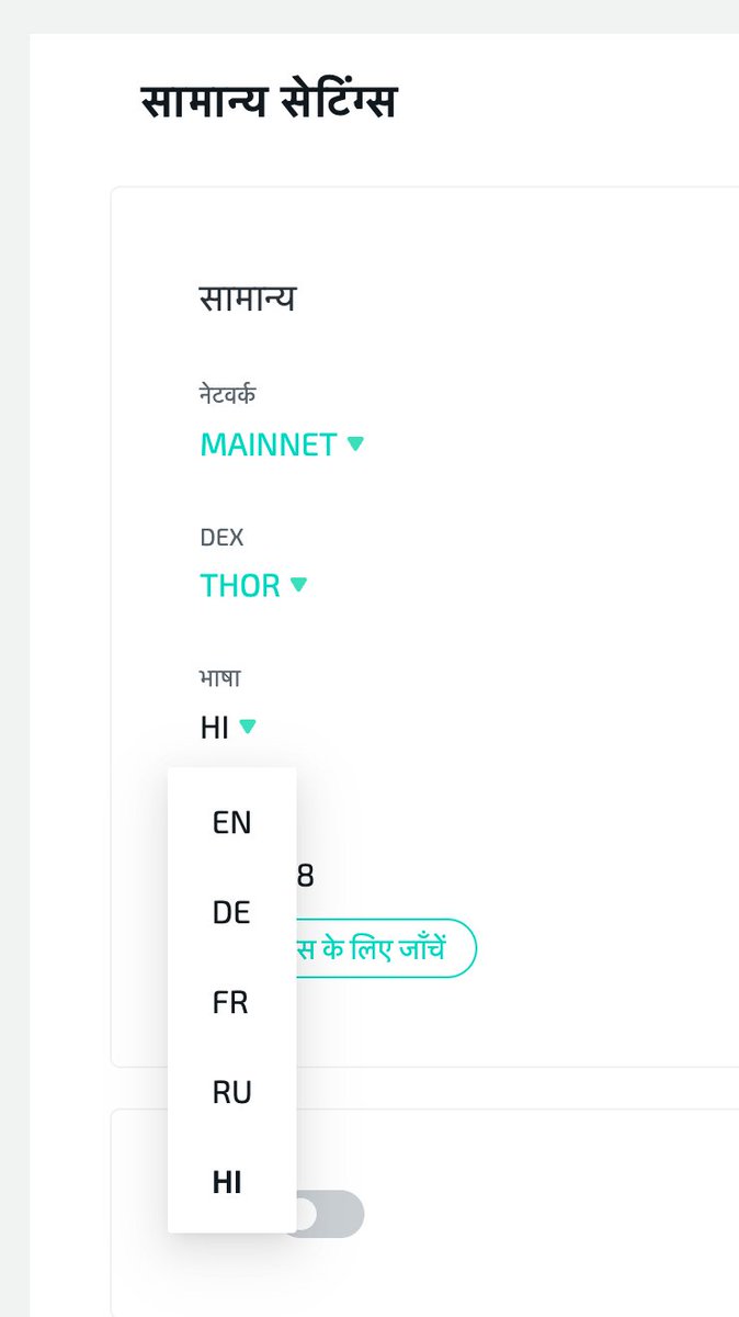 asgardex's tweet photo. New language support for Hindi ! 
To all our Indian Followers/users ❤️We got you fam in the next release. https://t.co/zlKznPMyxx