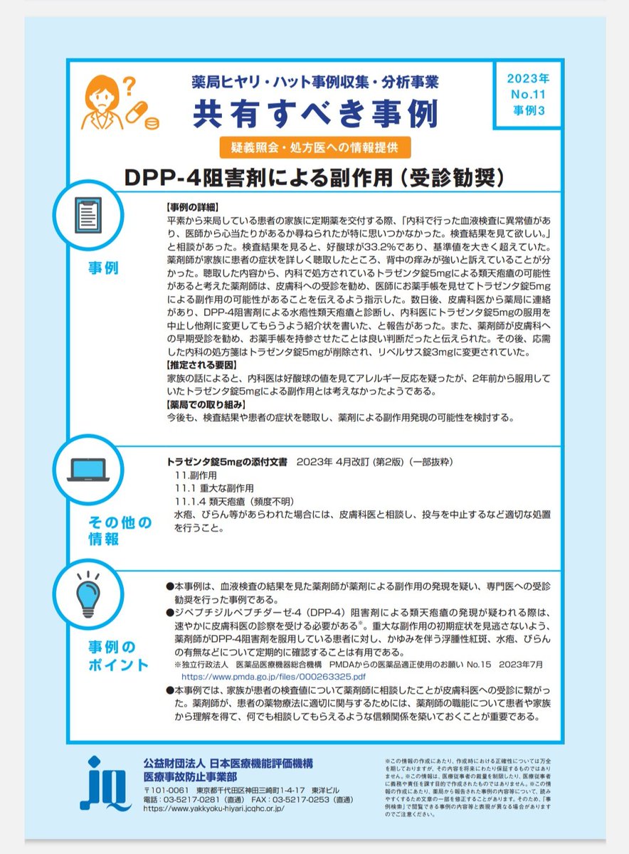 kentaron1971's tweet photo. 好酸球が高くなってるので疑ったんやね💡 https://t.co/WRCiK5zyVp