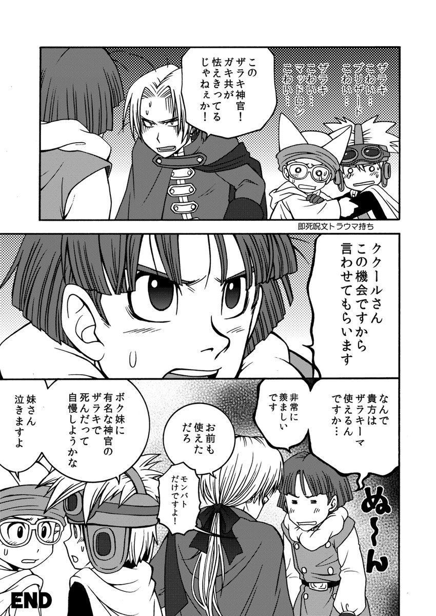 短髪眼鏡くんがどうしたって??
(君には短髪どころか髪そのものが…)
ドラクエ僧職系男子 