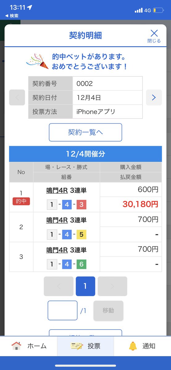 feytun_'s tweet photo. 久々のボート調子いいな https://t.co/AgLc3IvNMi
