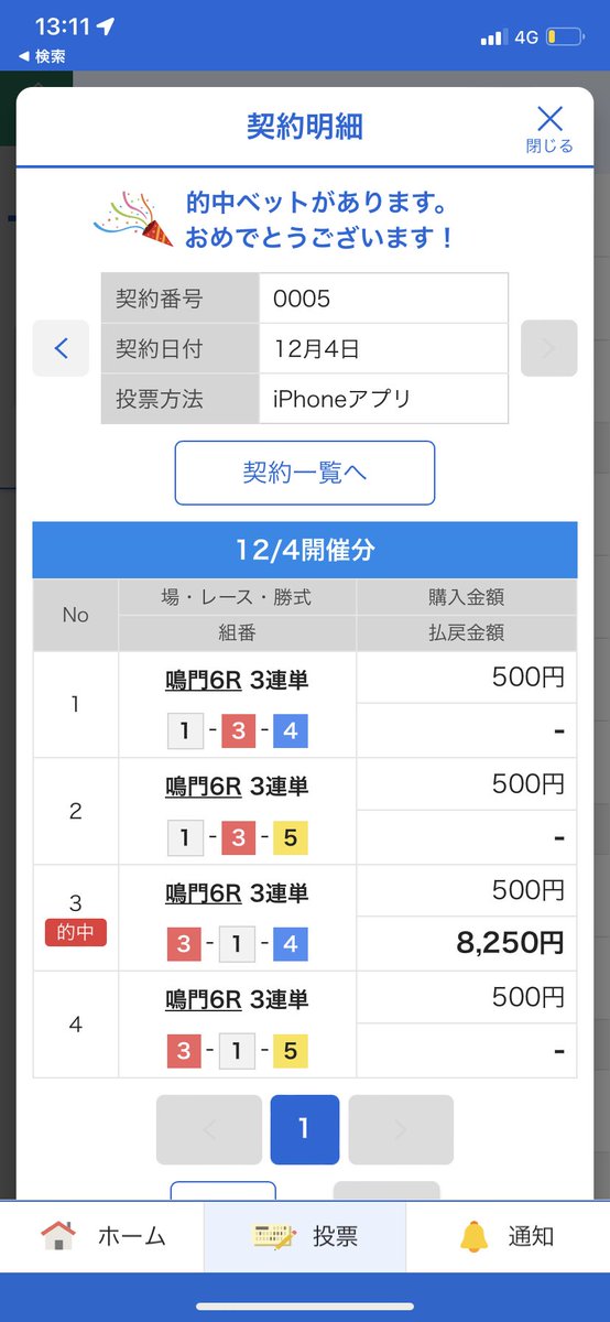 feytun_'s tweet photo. 久々のボート調子いいな https://t.co/AgLc3IvNMi