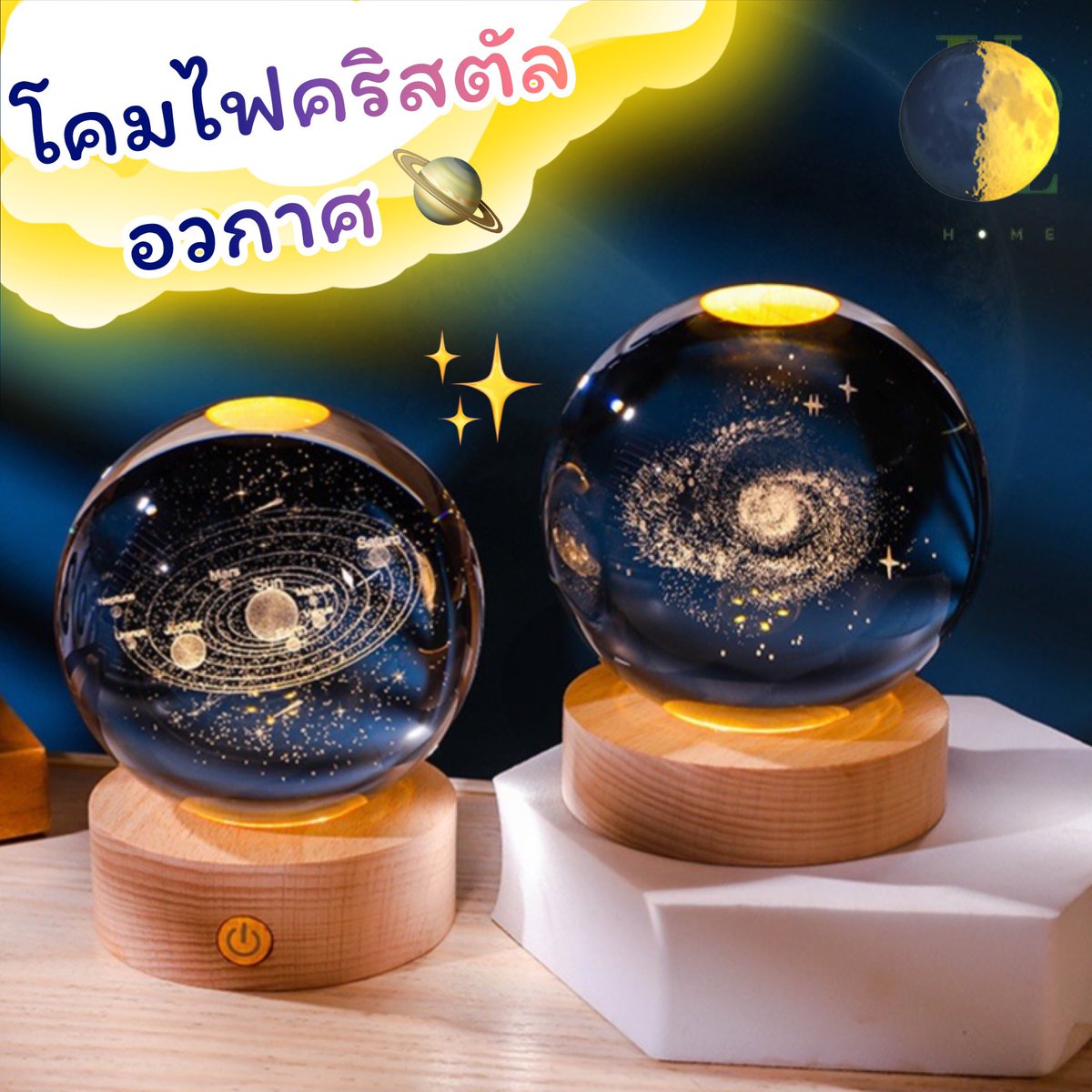 mundeeeeeeeeeee's tweet photo. ของขวัญวันคริสต์มาส เป็นโคมไฟแบบนี้ก็เก๋น้าาา
หรือซื้อไปตกแต่งห้อง ก็มินิมอลสุด 🪐🌌
🎁เขามีกล่องสวยๆแถมให้ด้วย กล่องเขาคือดูย์ดีย์มากก 
พิกัด : https://t.co/BPBHRM5YqO

#ของขวัญวันคริสต์มาส #พาเตนิวมาเดอะมอลล์งามวงศ์วาน #HappyBirthdayJin #MchoiceFansDay2023 #EngfaWaraha https://t.co/T6Njx8Eisn