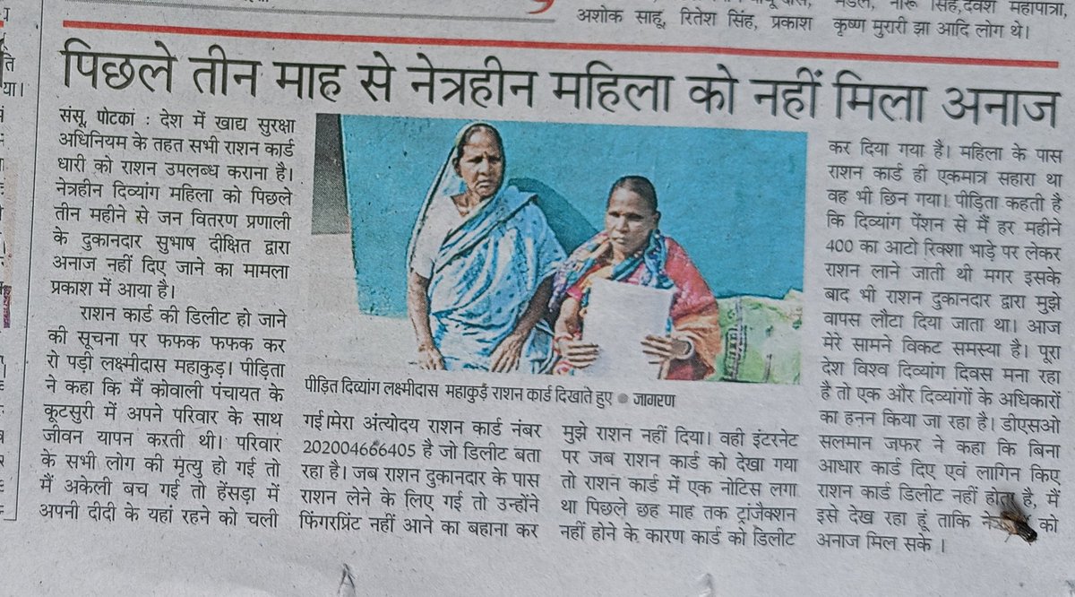 GourangoDutta7's tweet photo. आदरणीय @DCEastSinghbhum महोदय  इस दिव्यांग को राशन उपलब्ध कराने की कृपा करें!
@mbhajantri 
@PRDJSR 
@JharkhandCMO https://t.co/7bo8il7qRc