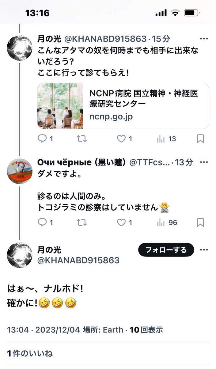 hirosebaka's tweet photo. @NekoBiyori77 これが今の親露派のレベル🙋‍♀️
ロシア擁護は大した事は出来ないのですが、悪口だけなら天��一品(ت*)
いつから、こんなにもレベルが下がったのでしょうか？ https://t.co/4fYryGm7wZ