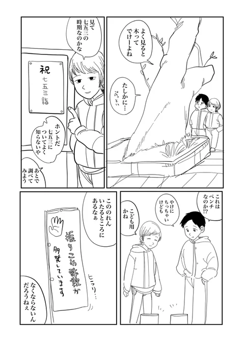 2/2
読んでくれてありがとう。 
