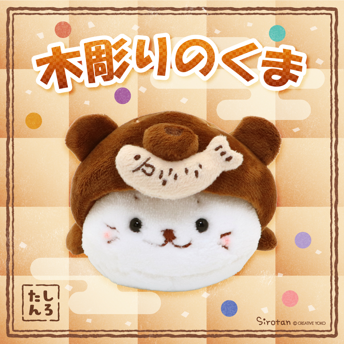 🎄12/11-25上野ポップアップストア情報🎄 12/11(月)登場✨ #民芸品