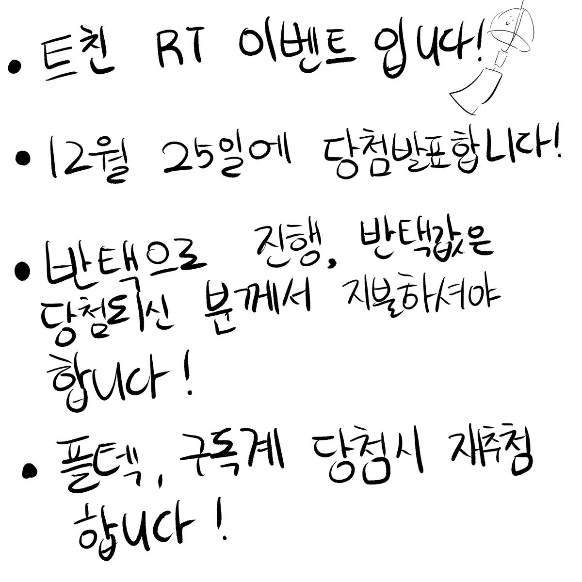 Rengoku____0510's tweet photo. 안녕하세요 어느덧 무한열차 탑승하고 렌고쿠상한테 입덕한지 벌써 1000일 다가오고 있네요.
감사의 이벤트로 트친한정rt이벤트 할려고 합니다.
크리스마스 당일날 RT 추첨으로 1분을 뽑아 말랑키키님의 가을 후우링키링을 보내드리려고 합니다.
자세한 방법은 아래 사진을 참고해주세요.
감사합니다. https://t.co/YHPk02A3RA